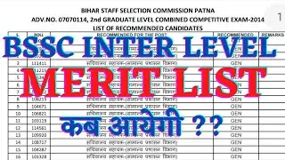 BSSC INTER LEVEL 2014 || Merit List कब आयेगी 🤔🤔🤔🤔