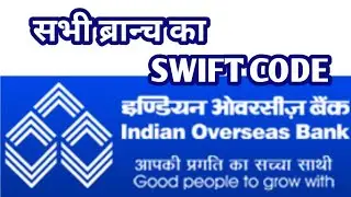 How to Find Swift Code of Indian Overseas Bank ?  Bic Code Indian Overseas Bank SWIFT Code