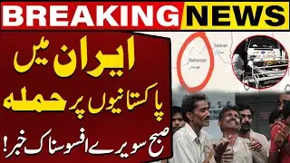 Eight Pakistanis Killed Near Iran Border, Officials Confirm | Breaking News | Capital TV