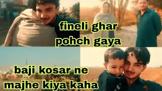 fineli ghar pohch gaya🥰baji kosar ne majhe kiya kaha🤔