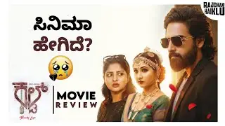 CULT Movie Review | Zaid Khan | Rachitha Ram | Malaika Vasupal | RajdhaniHaiklu