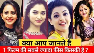 Top 10 Highest Paid South Indian Actress | Kajal Aggarwal, Anushka Shetty, Rakul Preet Singh,