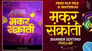 Makar Sankranti Banner Editing | Makar Sankranti banner Editing plp file | makar sankranti 2026