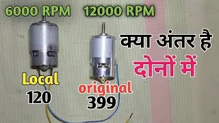 Local Vs original 775 DC motor|| कौनसी अच्छी है दोनों में से 🤔