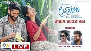 Naga Chaitanya & Sai Pallavi Love Story Magical Success Meet LIVE | లవ్&zwj;స్టోరీ సక్సెస్&zwj; మీట్&zwj; లైవ్&zwj;