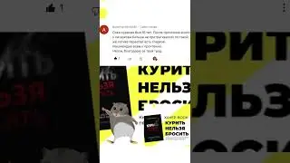 Отзывы Курить нельзя бросить