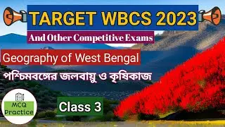 West Bengal Geography: MCQ Practice for WBCS 2023