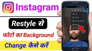 Instagram story me restyle se photo ka background change kaise kare /how to change bg in insta story