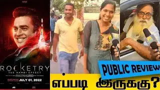 Rocketry #fdfs review | rocketry movie review in karaikal | sevalkozhi