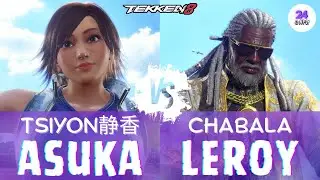 24c Monthly Tournament: Tsiyon (Asuka) vs Chabala (Leroy) - Losers Final TEKKEN 8