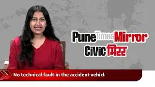 News Bulletin l Latest News l Pune News l Pimpri Chinchwad News l Pune Mirror