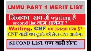 lnmu part 1 merit list Waiting &CNF.lnmu part 1 CUTOFF list waiting&CNF means