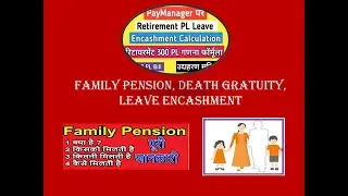 How to Calculate death Gratuity and Family Pension