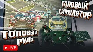 ДОСТАЮ ИЗ ШИРОКИХ ШТАНИН! | Project Cars 2