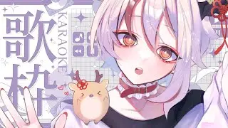 🔴1/13(火)20:30【 #歌枠 】歌枠リレーふりかえりつつまったり歌う🎶【 天望りく / Vtuber 】