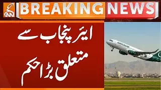 Big Order regarding Air Punjab | Breaking News | GNN