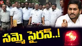 సమ్మెకు డేట్ ఫిక్స్ చేసిన ఉద్యోగులు | AP Employees Union Leaders Call For Strike Against Govt On PRC