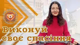 ВИКОНУЙ СВОЄ СПАСІННЯ Суботнє богослужіння 17.01.2026