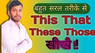 How to Use This, That,These,Those🧍👈#english grammar#trending ,👆👆🧍👆💧💧🌍🌍 ,#english #english speaking 