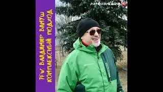7.FW Комплексный подход к оздоровлению человека на примере скандинавской ходьбы. Владимир Вамуш
