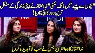 Nida Mumtaz On Balancing Fame, Fortune, And Family Life | Ushna Shah | Celeb Tribe | EL2Q