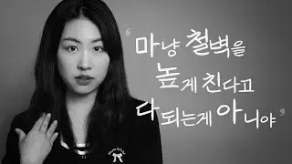 P.s 독백 프로젝트 | 간 떨어지는 동거 | 배우 김한솔 (no bgm)
