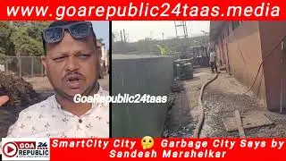 #Panaji SmartCity 🤔 or Garbage City Says by Sandesh Marshelkar #goacm #virals