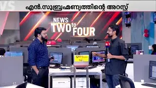 ഒരു ഫോട്ടോ ഷെയര്‍ ചെയ്താല്‍ കലാപാഹ്വാനമാകുമോ? എന്‍ സുബ്രഹ്മണ്യത്തിന്റെ അറസ്റ്റില്‍ വ്യാപക പ്രതിഷേധം