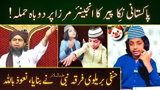 Chota Peer Diyan Kazim Attacking on Engineer Muhammad Ali Mirza !!!