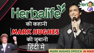 Herbalife Nutrition की शुरुआत कैसे हुई ?? | Mark Hughes Speech In Hindi #viral #herbalife #nutrition