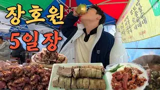 감성 쥑이는 시골장터 이천 장호원 5일장에서 혼자 3차까지 신나게 마셔제꼈습니다