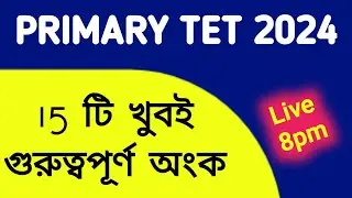 PRIMARY TET 2024 MATH PREPARATION | প্রাইমারি টেট | SIMPLE MATH SOLUTION |  | Math Tricks by Hasnat