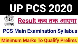 UPPCS Prelims Result Date 2020|UPPCS Preliminary Cutoff 2020|UPPCS Mains Exam Syllabus|#uppcsresult