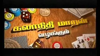 Sun Pictures Mankatha New Trailer - Aug 31st Release