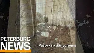 Дом творчества композиторов в Репино уходит в небытие? На наших глаза распродают историю