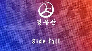 CMK Beginners: Falling: Side fall