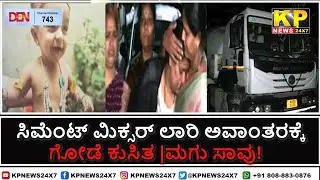 Bengaluru Cement Mixer Truck Accident !