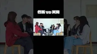 同人CP竹馬vs天降 竹馬就很無聊嗎？天降就會沒基礎嗎？ #嗑cp【非官方真相】
