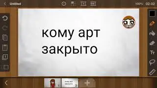 Кому арт закрыто