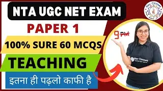 NTA NET JRF | 100% Sure 60 MCQs | Teaching Aptitude Paper 1 | Unit 1 |  By Navdeep Kaur