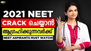 How to Crack NEET 2021 | Best Crash Course for NEET Students