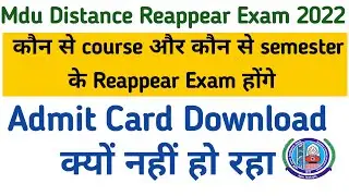 Mdu distance reappear admit card 2022 | mdu distance reappear exam | mdu 1st sem reappear admitcard