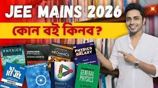 The Best BOOKS for JEE | বই কেনার আগে এই ভিডিও টি অবশ্যই  দেখো | jeemains jeepreparation