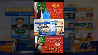 PTI Gujranwala Gernal Election 2024 Win Against the PMLN