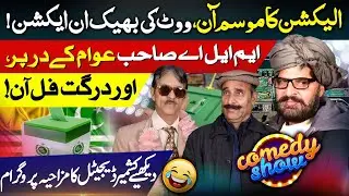 Election Season in AJ&K || MLA Faces Public Roast || Comedy Show || Kashmir Digital