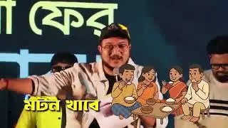 SIR গান টিএমসি 