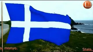 Independent Shetlands-coat of arms/flag /anthem.