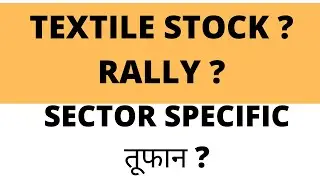 TEXTILE STOCKS RALLY ?? LONG TERM INVESTMENT || SHARE MARKET TIPS | TRADING TIPS