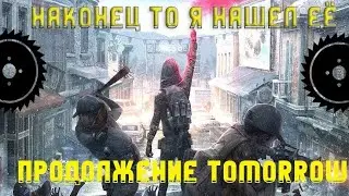 НАКОНЕЦ-ТО Я НАШЕЛ ДЕТАЛЬ в игре ∆Tomorrow∆ #survival #mobile game #tomorrow #tmrrw #rustmobile