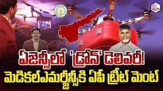 SumanTV Chief Editor Keshav On 'Drone 'delivery Agency area! AP' medical emergencies SumanTV Keshav